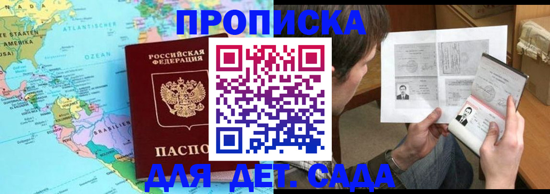 временная регистрация госуслуги в Покрове