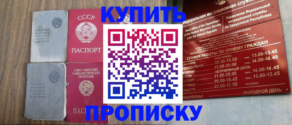 временная регистрация для всех в Покрове