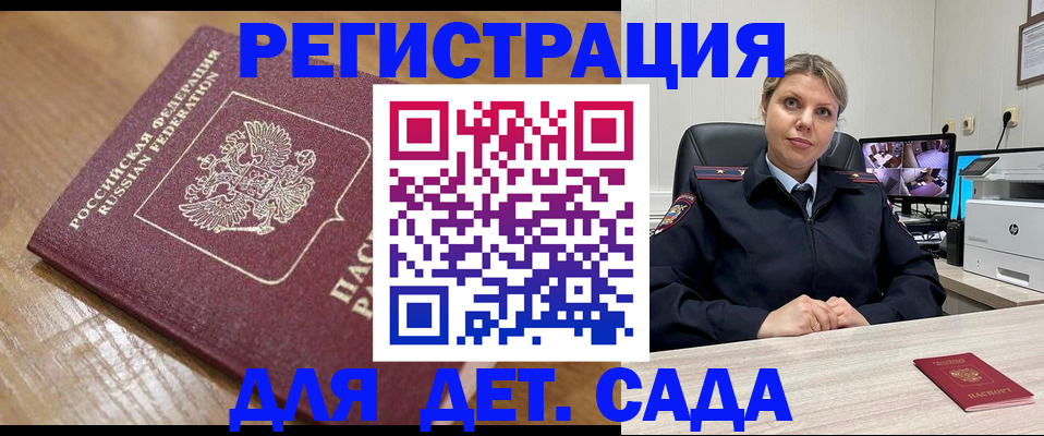 прописка законно в Покрове
