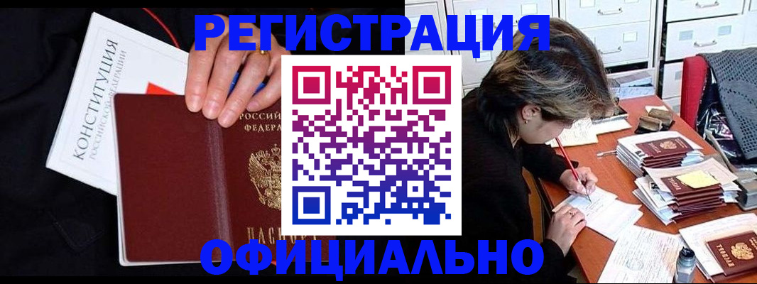 временная регистрация адрес в Покрове