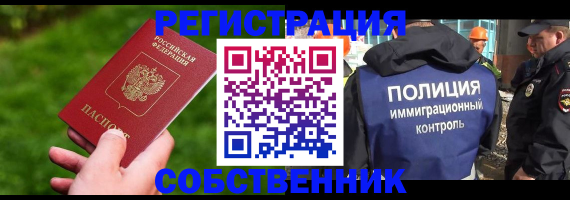 где прописаться в Покрове