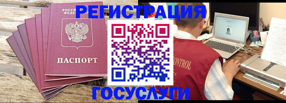 прописка паспорт в Покрове